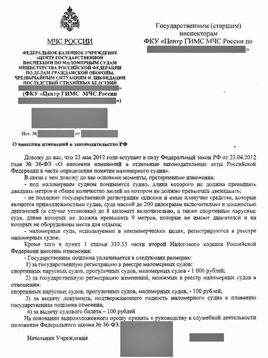гимс регистрация лодки какие документы нужны гимс регистрация лодки какие документы нужны
